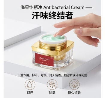 净味膏Ⅱ